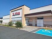 【ドラッグストア】Ｖドラッグまで450ｍ