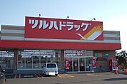 【ドラッグストア】ツルハドラッグ砂川吉野店まで550ｍ