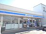 周辺：【コンビニエンスストア】ローソン日永西2丁目店まで500ｍ