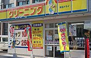 クリーニング末広ドライまで1400ｍ