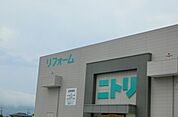 ニトリ沼津店まで900ｍ