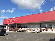【スーパー】ウジエスーパー中新田店まで550ｍ