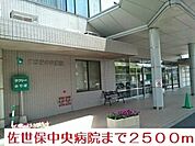 【総合病院】佐世保中央病院まで2500ｍ