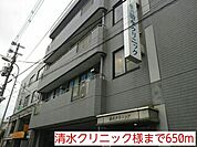 【総合病院】清水クリニック様まで650ｍ