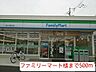 周辺：【コンビニエンスストア】ファミリーマート様まで500ｍ