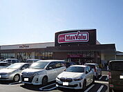 【スーパー】マックスバリュ西尾新在家店まで1600ｍ