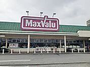 【スーパー】マックスバリュ黒川店まで450ｍ