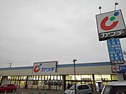 【ドラッグストア】カワチ　下館南店まで100ｍ
