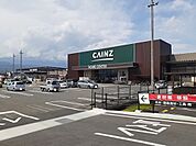 【ホームセンター】カインズ甲西店まで1600ｍ