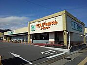 【スーパー】ユーパレット長野北店まで550ｍ