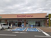 ダイソーヤオコー東松山新宿町店まで360ｍ