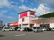 【スーパー】ラ・ムー紀三井寺店様まで350ｍ