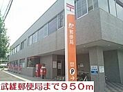 【郵便局】武雄郵便局まで950ｍ