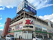 フタバ図書アルティ福山店まで1380ｍ