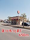 【その他】ほっともっとまで650ｍ
