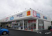【ドラッグストア】ウエルシア御殿場川島田店まで600ｍ