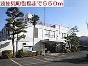 波佐見町役場まで550ｍ