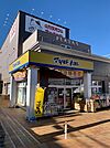 【ドラッグストア】マツモトキヨシ青梅千ヶ瀬町店まで1300ｍ
