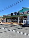 セリア青梅千ヶ瀬店まで1400ｍ