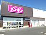 周辺：【ドラッグストア】コスモス串木野日出店まで850ｍ