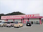 【ドラッグストア】ドラッグストアコスモス 佐志店まで150ｍ