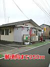 【郵便局】池田郵便局まで950ｍ