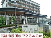 【市役所・区役所】武雄市役所まで2340ｍ