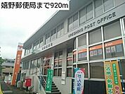 【郵便局】嬉野郵便局まで920ｍ