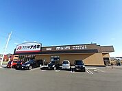 【ドラッグストア】クスリのアオキ馬渡店まで1100ｍ