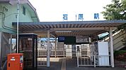 【駅】石原駅まで4400ｍ