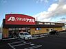 周辺：【ドラッグストア】クスリのアオキ西大通り店まで280ｍ