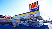 【ドラッグストア】マツモトキヨシ行田長野店まで700ｍ