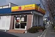 【その他】ほっかほっか亭境港空港通り店まで1400ｍ