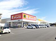 【スーパー】ダイレックス 赤江店まで1200ｍ