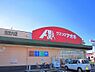 周辺：【ドラッグストア】クスリのアオキ　西宮内店まで450ｍ