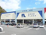 ホームプラザナフコ丸子店まで1000ｍ