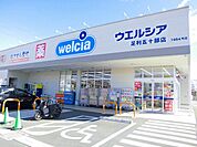 【ドラッグストア】ウエルシア足利五十部店まで850ｍ