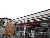 【コンビニエンスストア】セブンイレブンまで2200ｍ