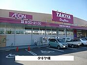 【ドラッグストア】タキヤまで900ｍ