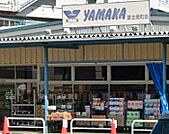 【スーパー】やまか富士見町店まで918ｍ