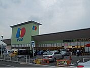 【スーパー】ディオ大東店まで350ｍ