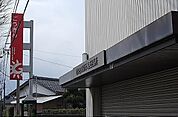 【銀行】山陰合同銀行境西出張所まで1600ｍ