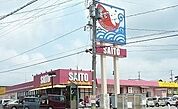 【スーパー】ＳＡＩＴＯピアレマート田上店まで1400ｍ