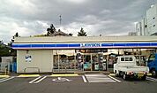 【コンビニエンスストア】ローソン五泉南本町店まで900ｍ