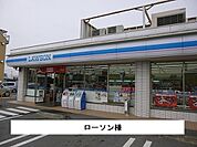 【コンビニエンスストア】ローソンまで180ｍ