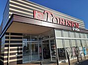 【スーパー】とりせん群馬町店まで500ｍ