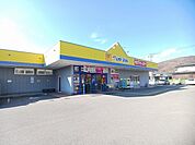 【ドラッグストア】マツモトキヨシ　赤沼店まで280ｍ