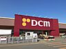 周辺：【ホームセンター】DCM富士店まで1900ｍ