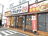 周辺：元祖からあげ本舗マルタツ小山店まで450ｍ