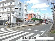 【駅】運動公園前駅まで1000ｍ